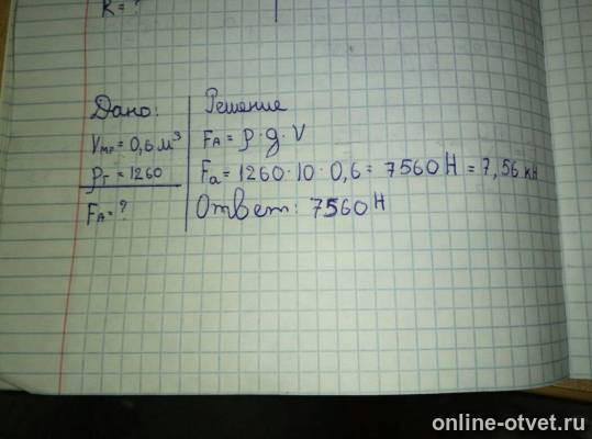 Изображение к ответу