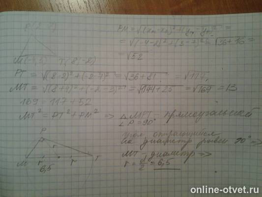 Изображение к ответу