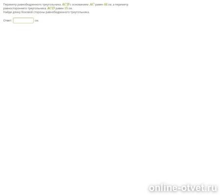 Изображение к вопросу