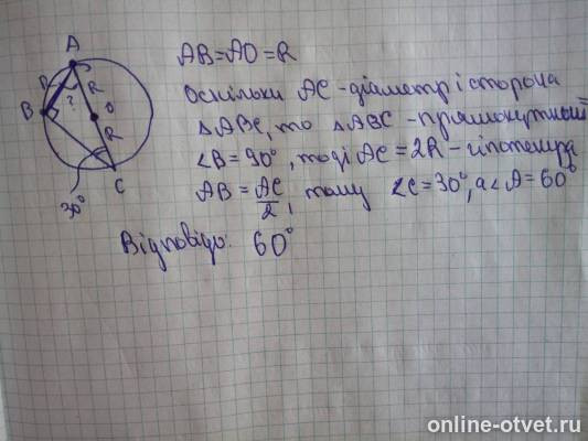 Изображение к ответу