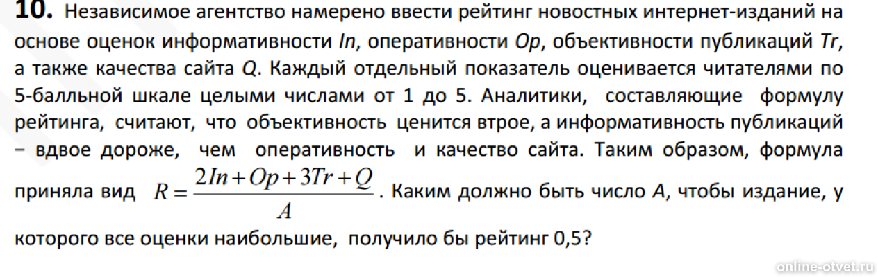 Изображение к вопросу