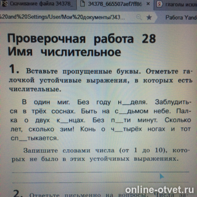 Изображение к вопросу
