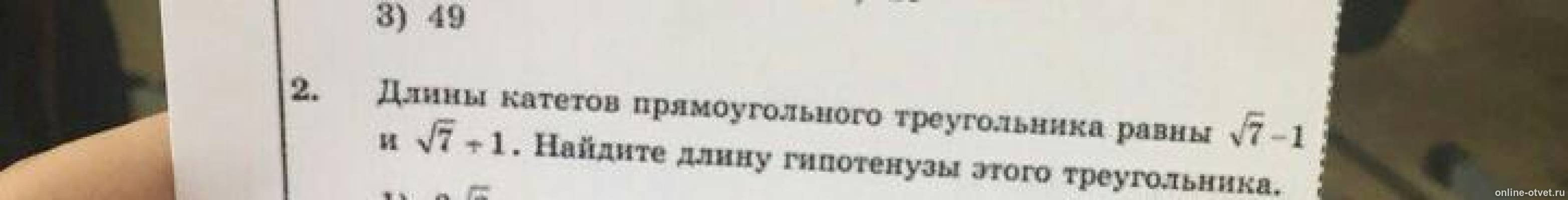 Изображение к вопросу