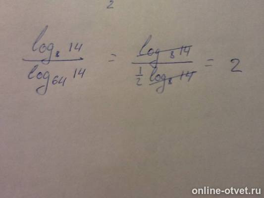 Изображение к ответу