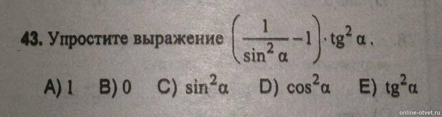Изображение к вопросу