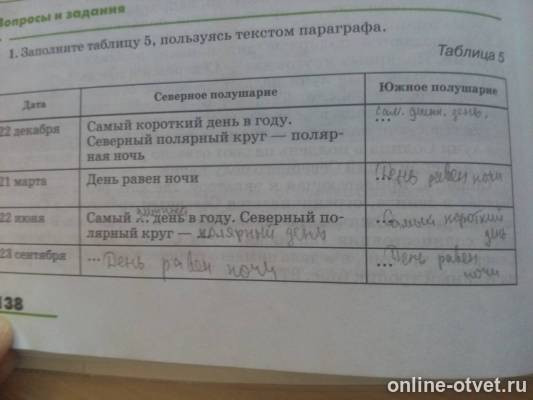 Изображение к ответу