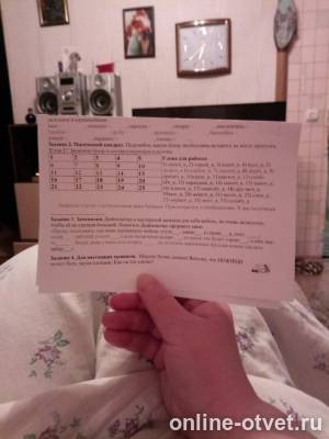 Изображение к вопросу