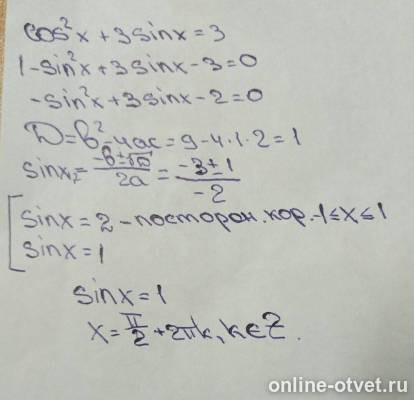 Изображение к ответу