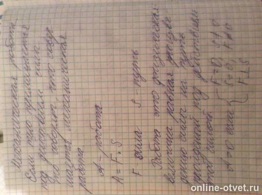 Изображение к ответу