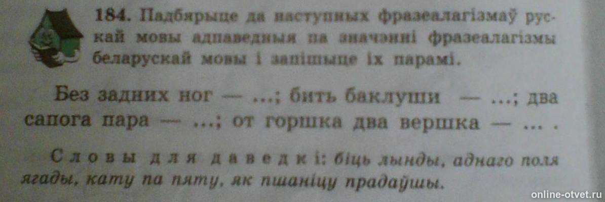 Изображение к вопросу