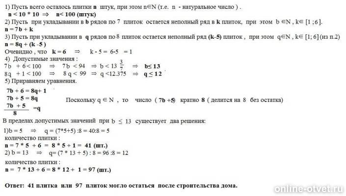 Изображение к ответу