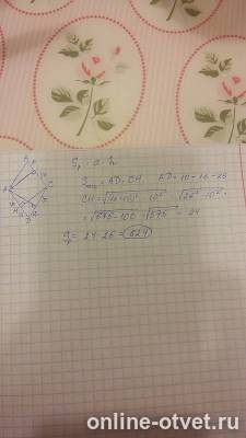 Изображение к ответу