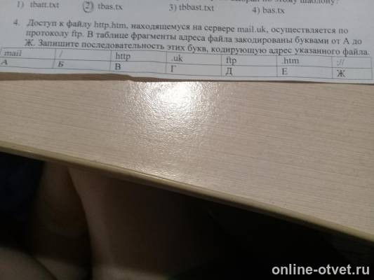 Изображение к вопросу