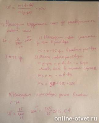 Изображение к ответу