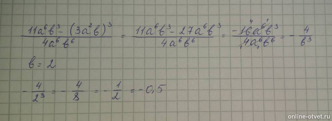 2a 4b 3a 6b. 2a 4b 3a 6b. 4*6+5*:(-8-(-3). 6а+2с-6а 2/а. 2a 4b 3a 6b.