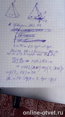 Изображение к ответу