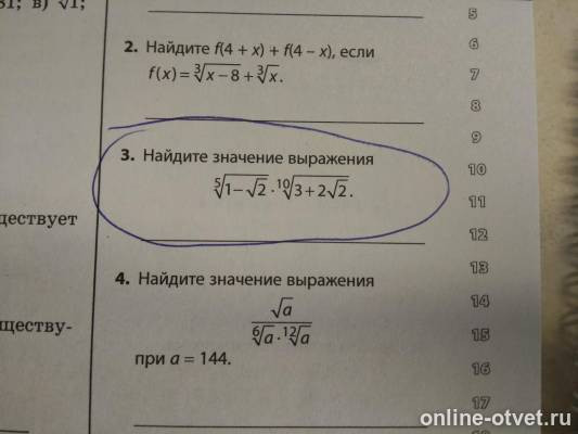 Изображение к вопросу