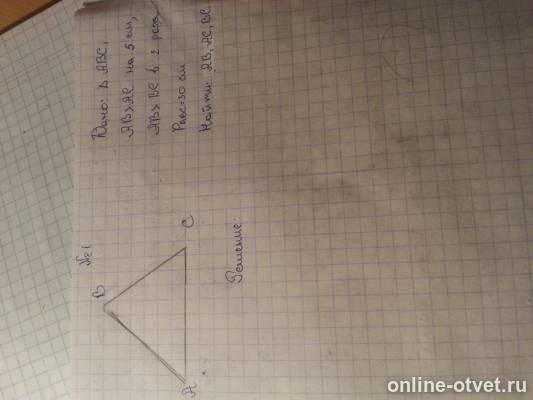 Изображение к вопросу