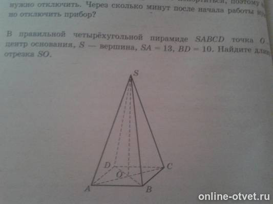 Изображение к вопросу