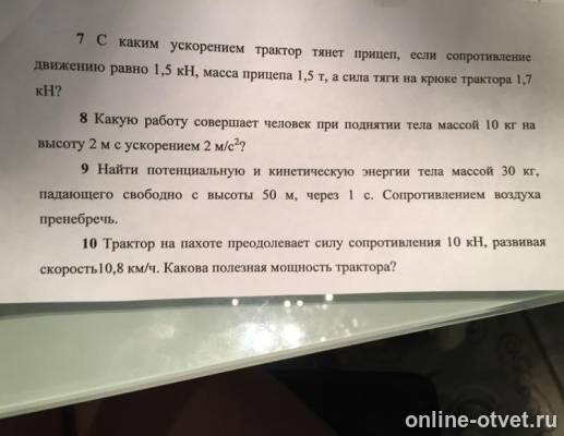 Изображение к вопросу