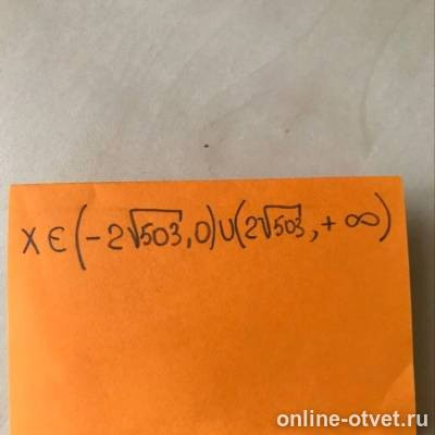 Изображение к ответу