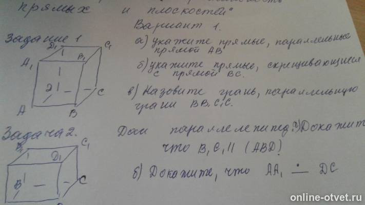 Изображение к вопросу