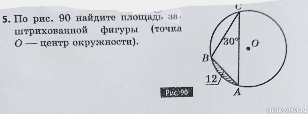 Изображение к вопросу