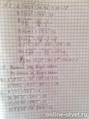 Изображение к ответу