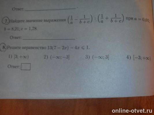 Изображение к вопросу