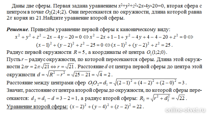 Изображение к ответу