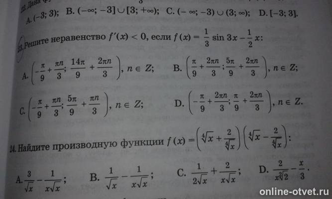 Изображение к вопросу