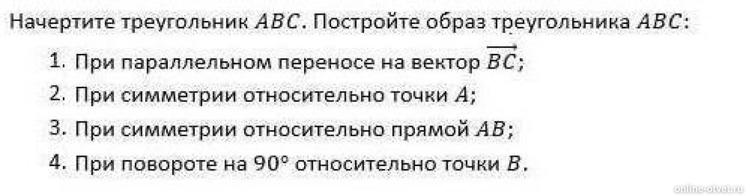 Изображение к вопросу
