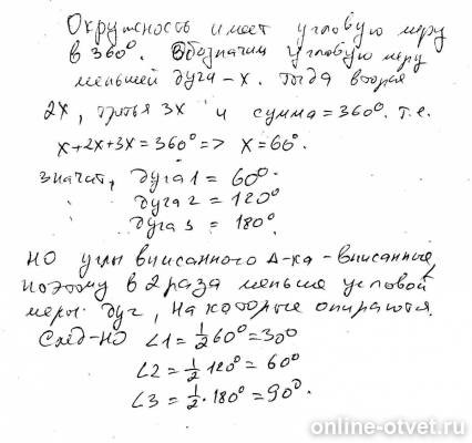Изображение к ответу
