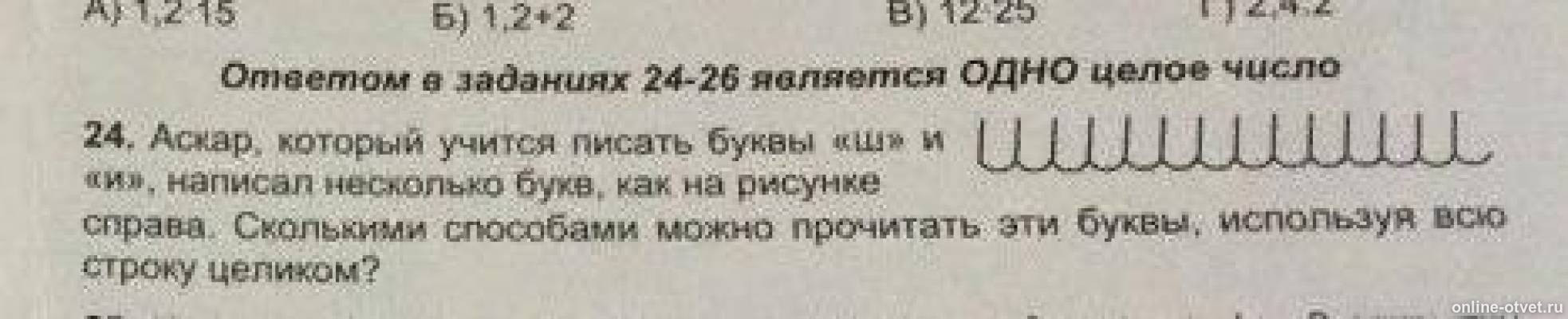 Изображение к вопросу