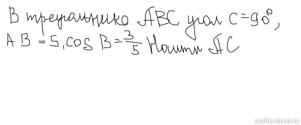 Изображение к вопросу
