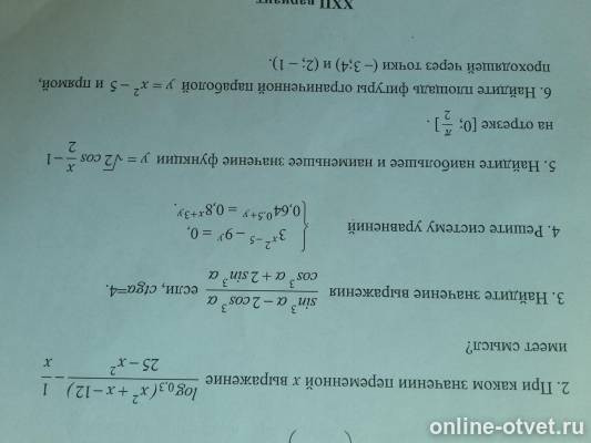 Изображение к вопросу
