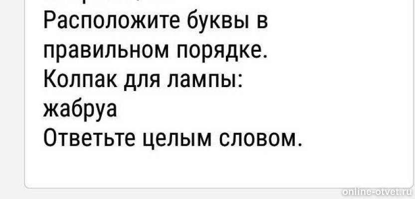 Изображение к вопросу