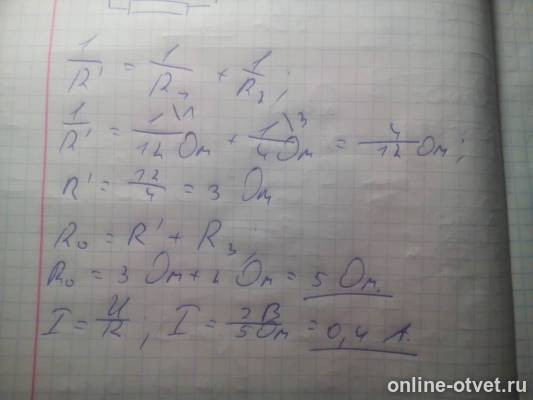 Изображение к ответу