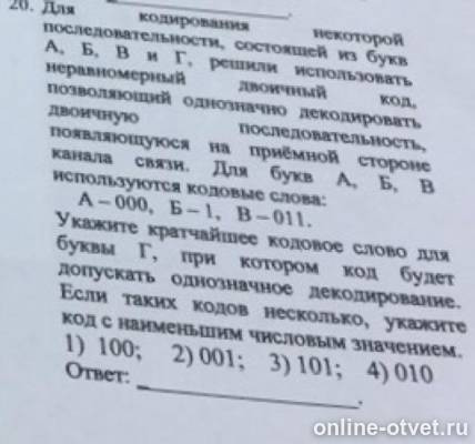 Изображение к вопросу