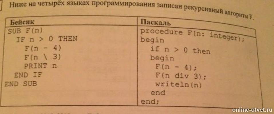 Изображение к вопросу