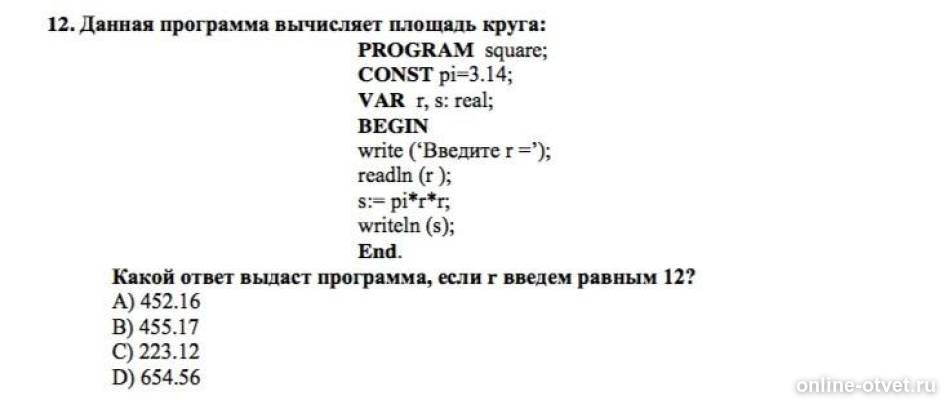 Изображение к вопросу