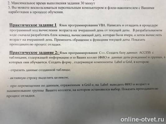 Изображение к вопросу