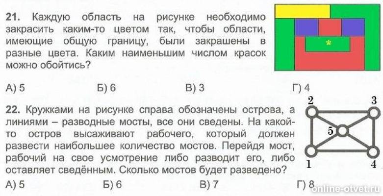 Изображение к ответу