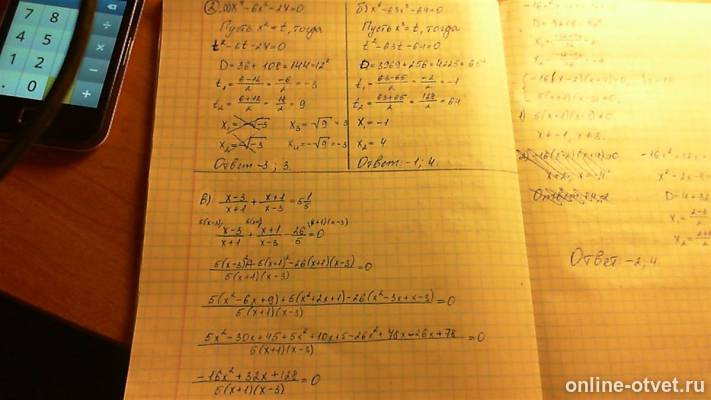 Изображение к ответу