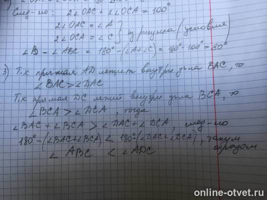 Изображение к ответу