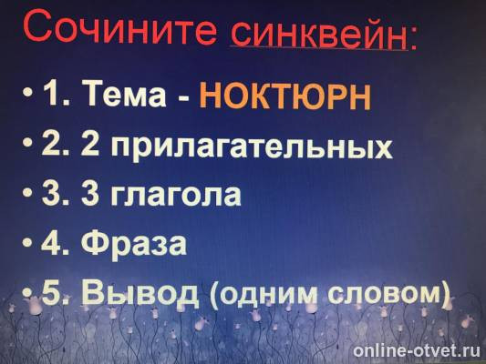 Изображение к вопросу