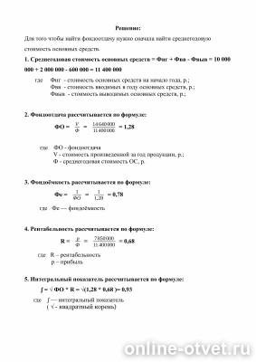 Изображение к ответу