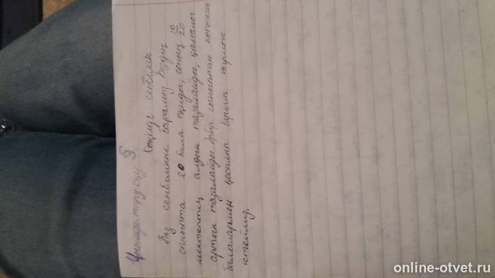 Изображение к ответу