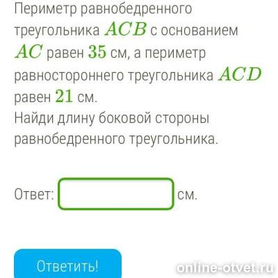 Изображение к вопросу