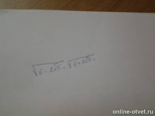 Изображение к вопросу